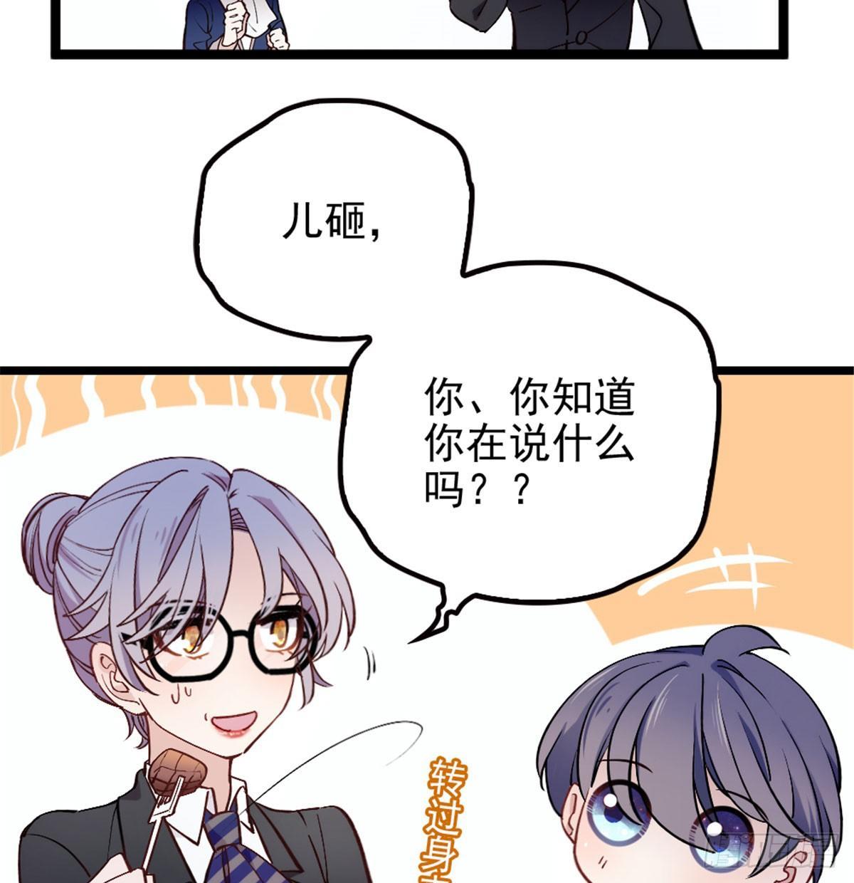 第四话 平行守护15