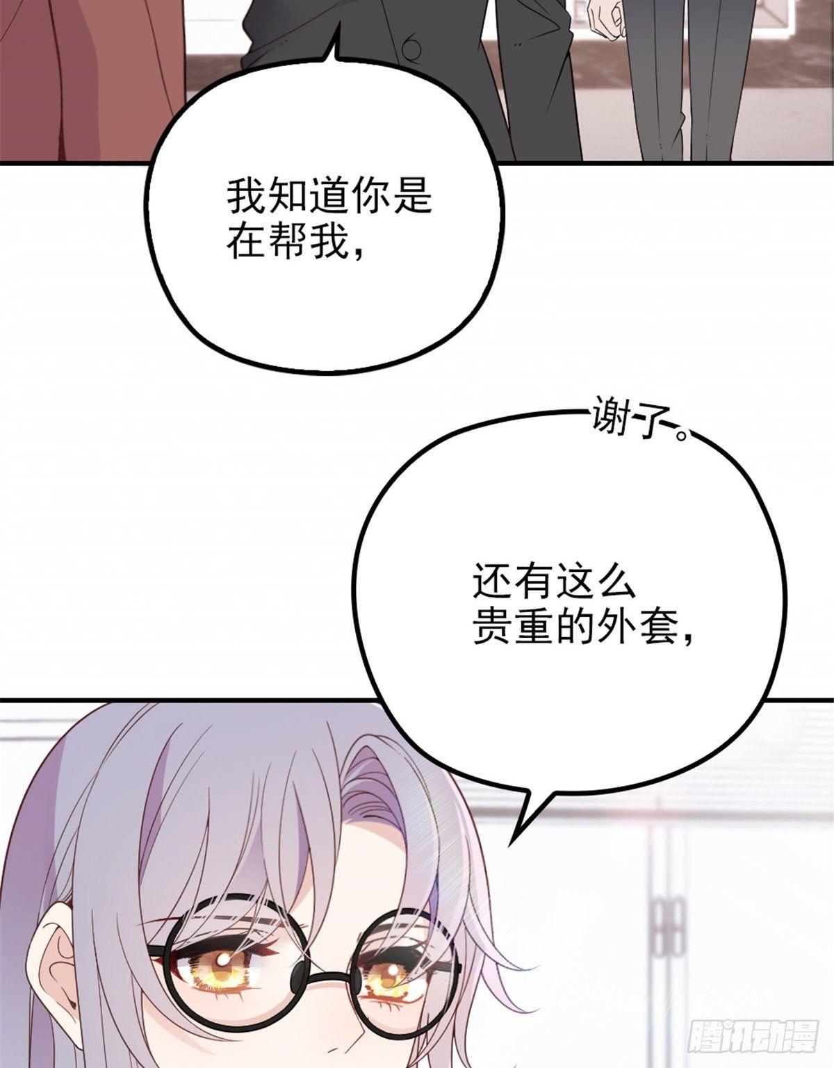第十八话 情敌当前8