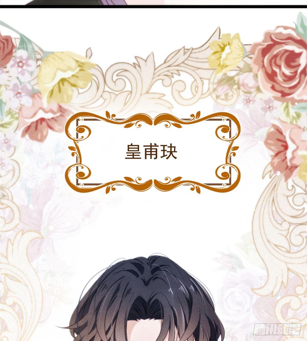 第二话 真正的权贵63