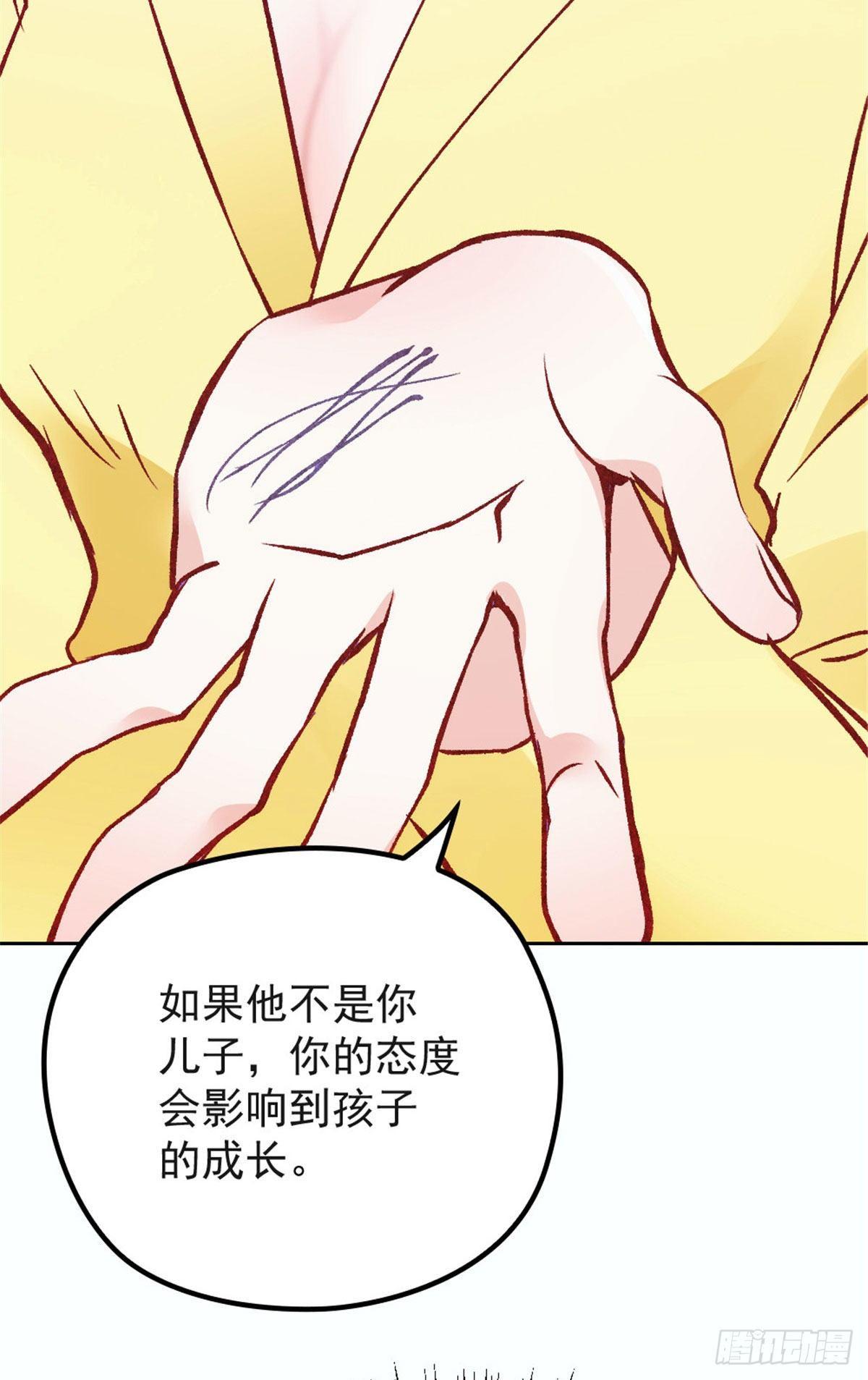 第二十话 皇甫玦的担忧29