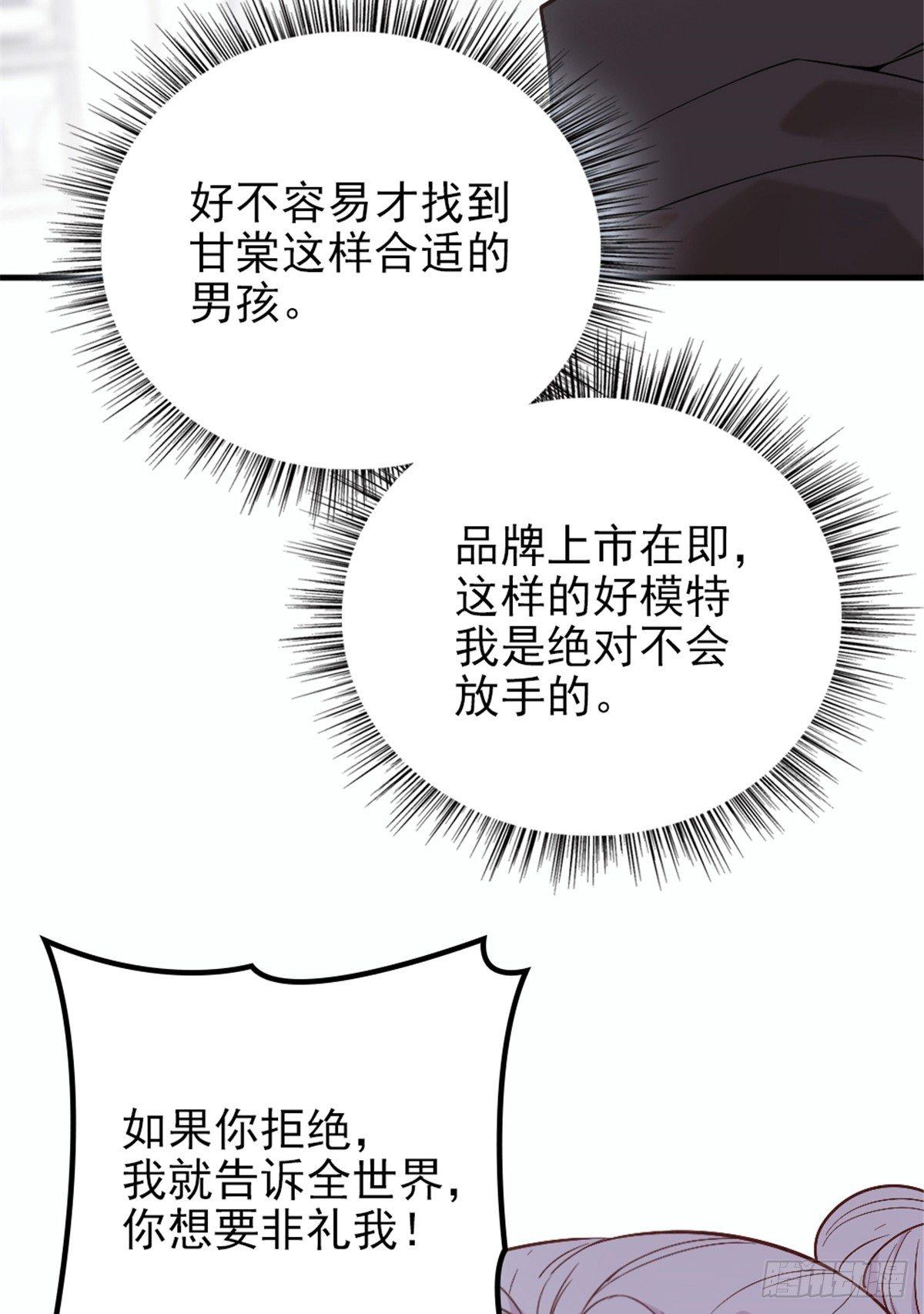 第九话 何以不相认40