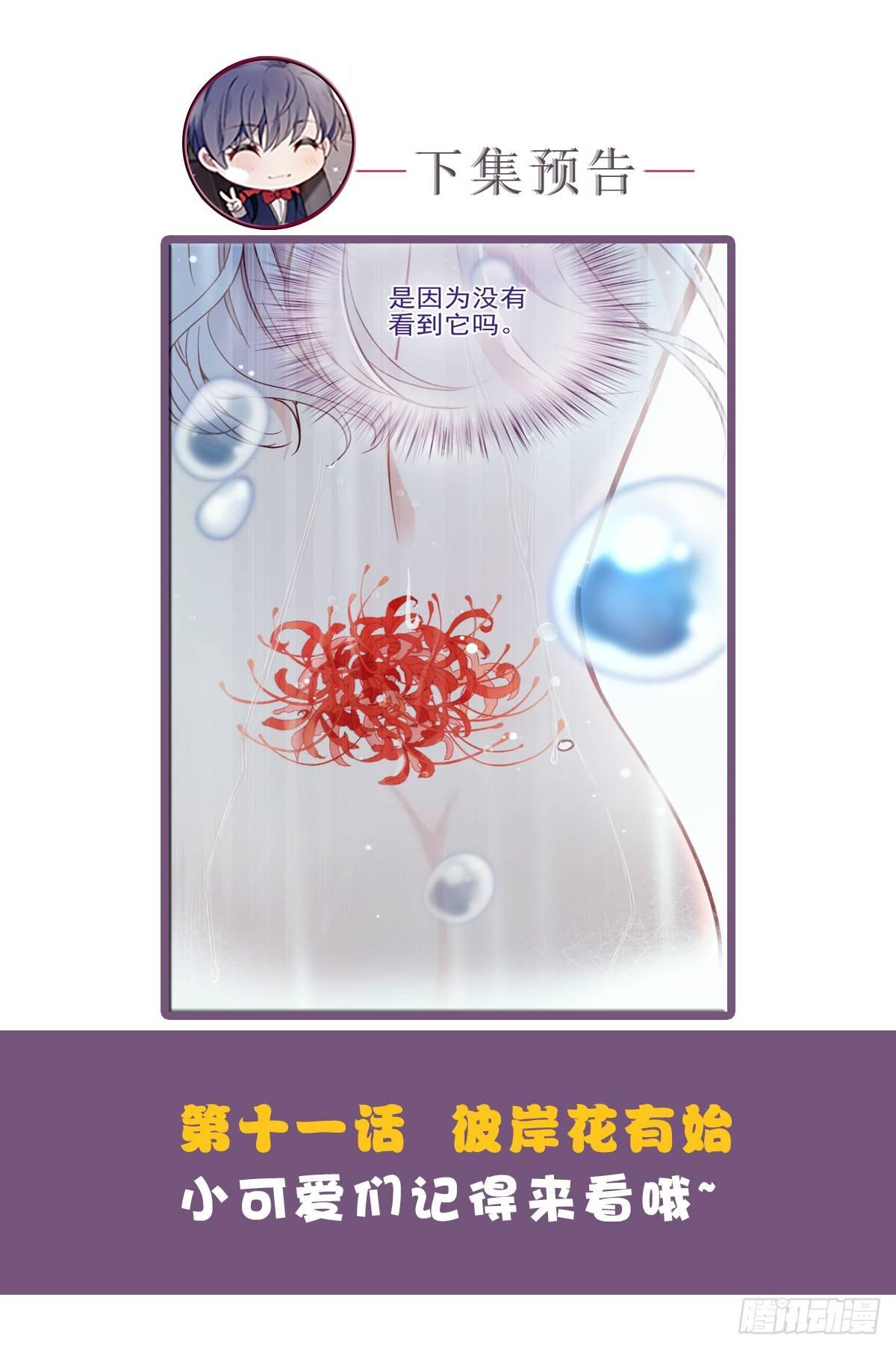 第十话 纠缠不休50