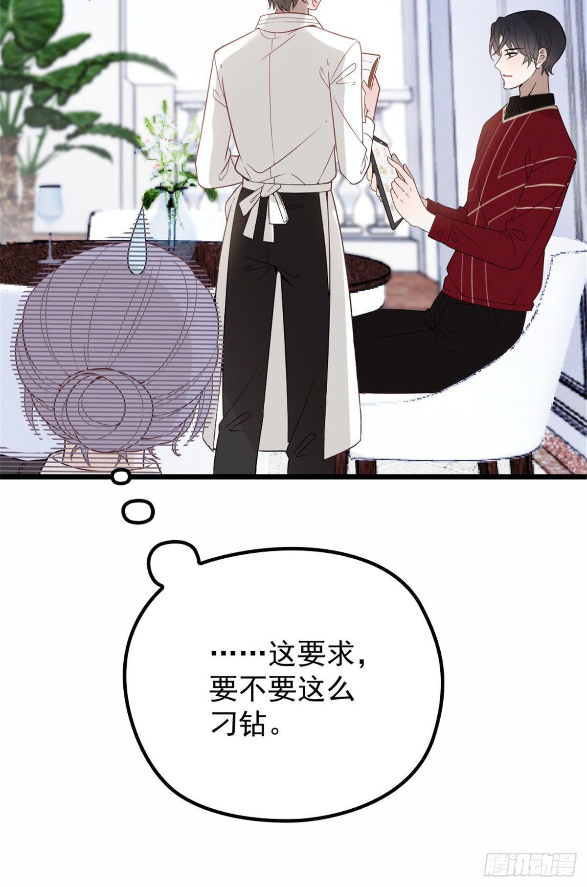 第十六话 霸总抢妻19