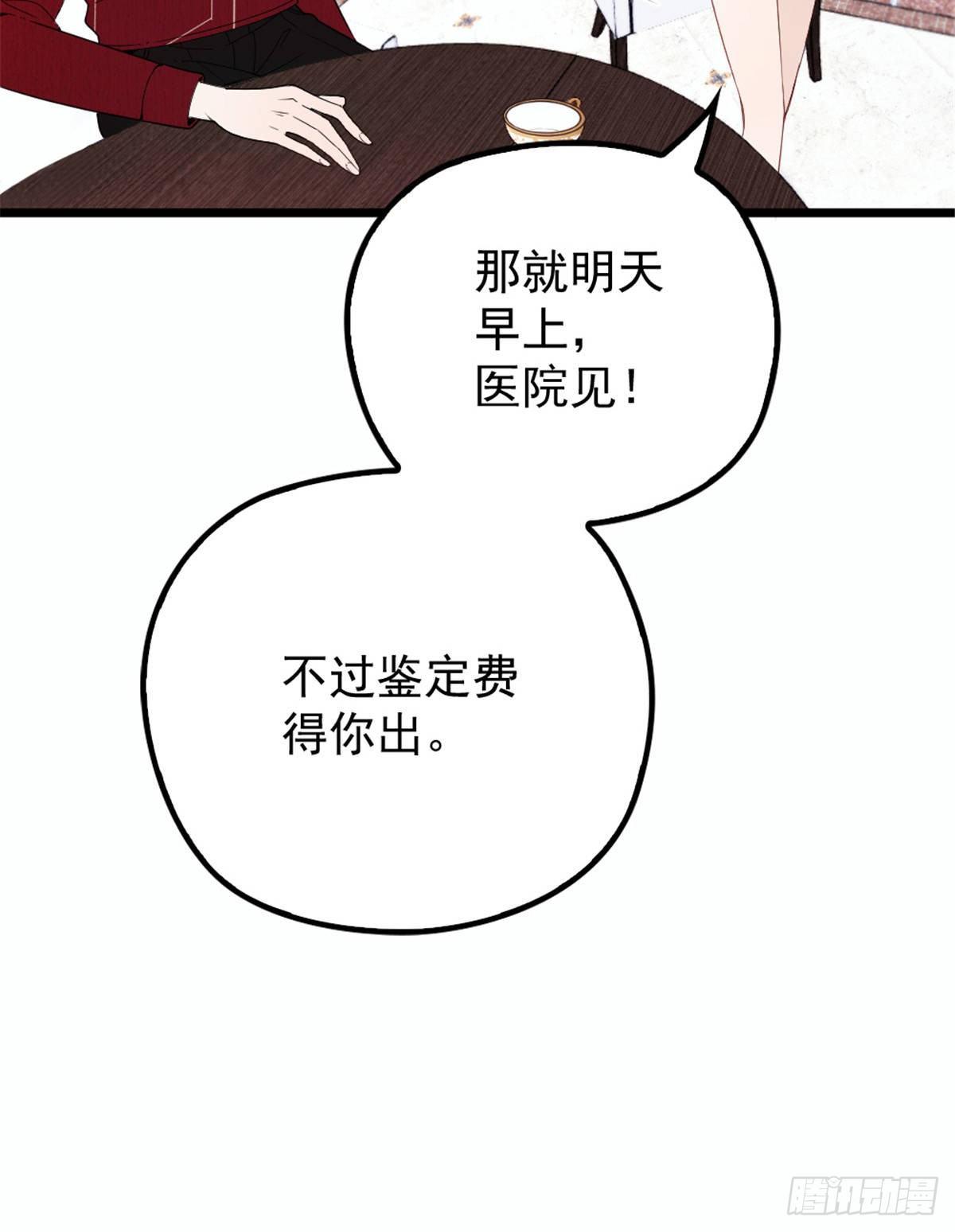 第十七话 亲子鉴定42