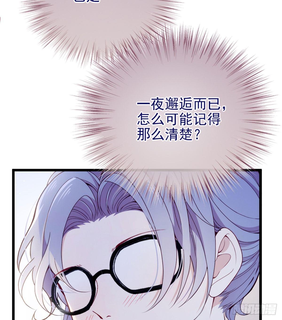 第二话 真正的权贵36