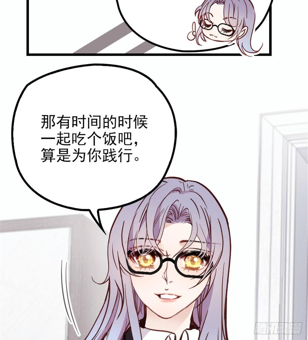 第十八话 情敌当前16