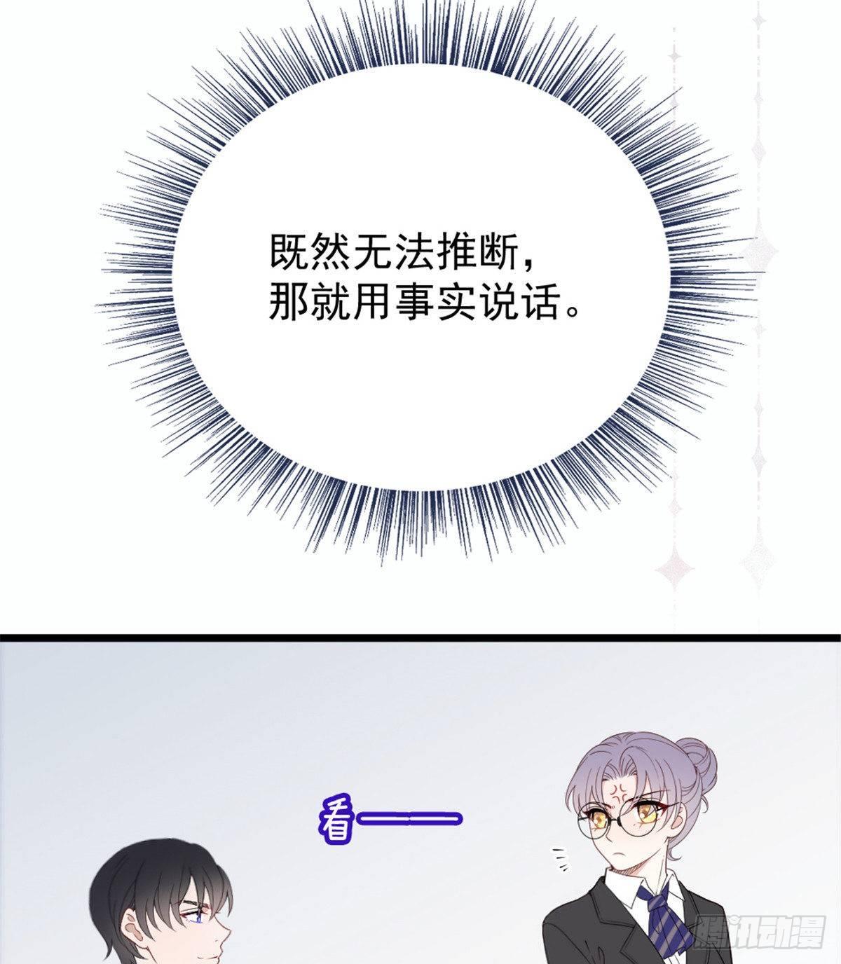 第十七话 亲子鉴定52