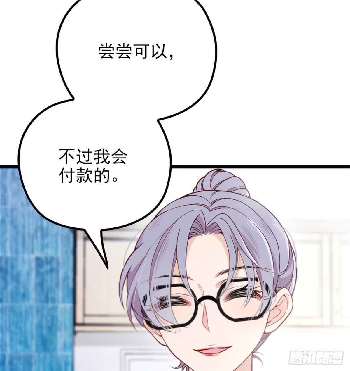 第四话 平行守护6