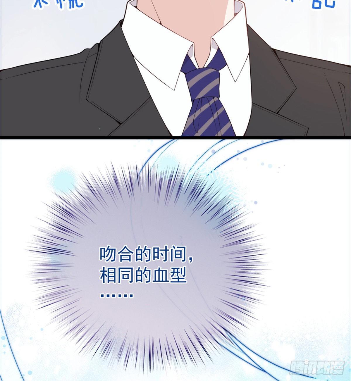 第十七话 亲子鉴定46