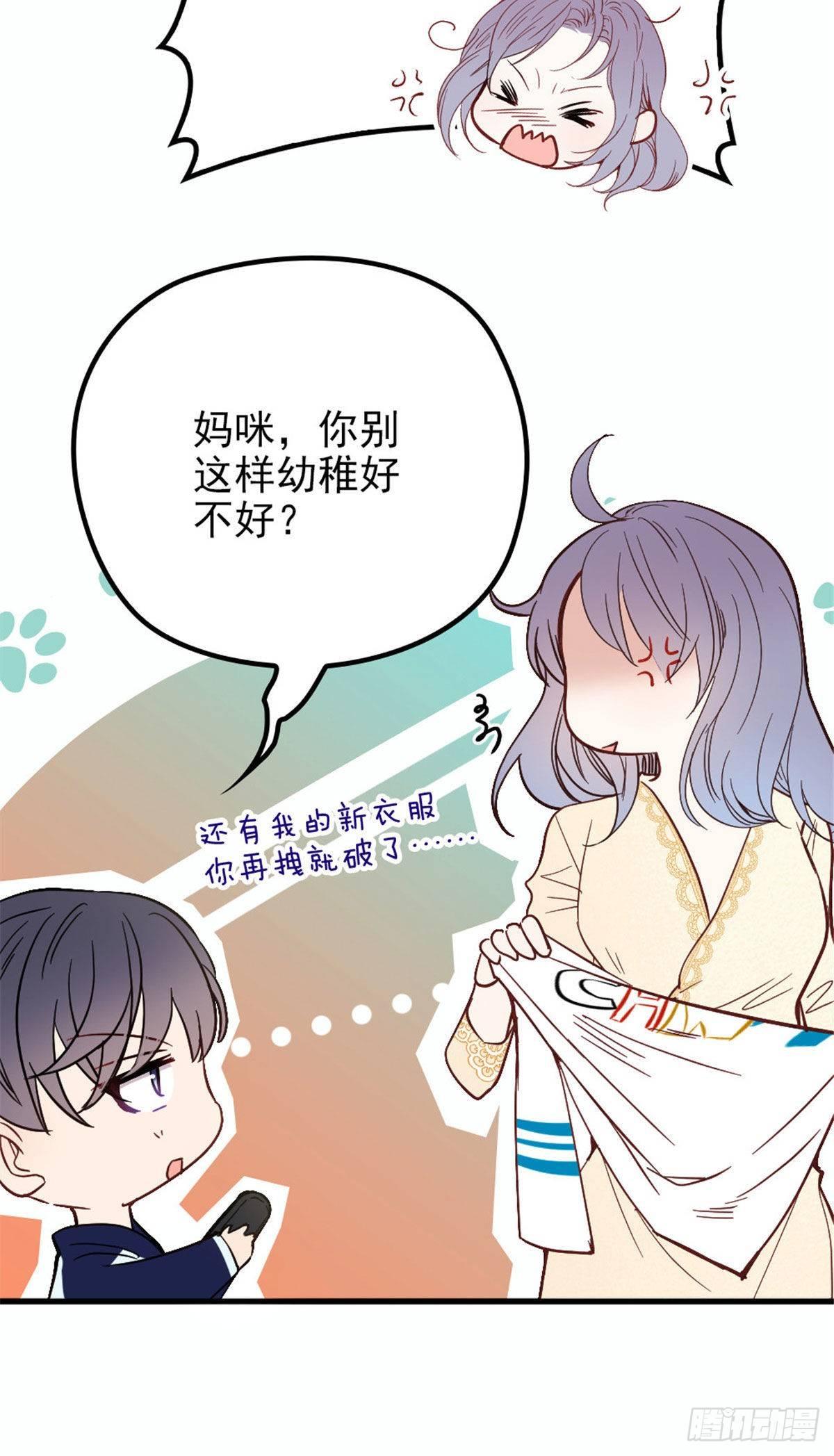 第二十一话 我喜欢他？22