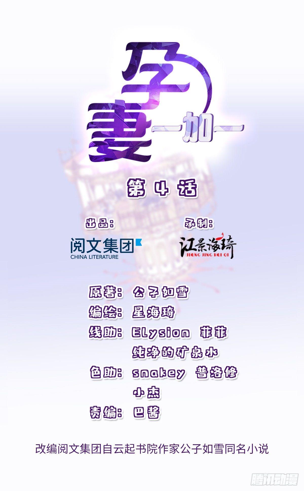 第四话 平行守护0