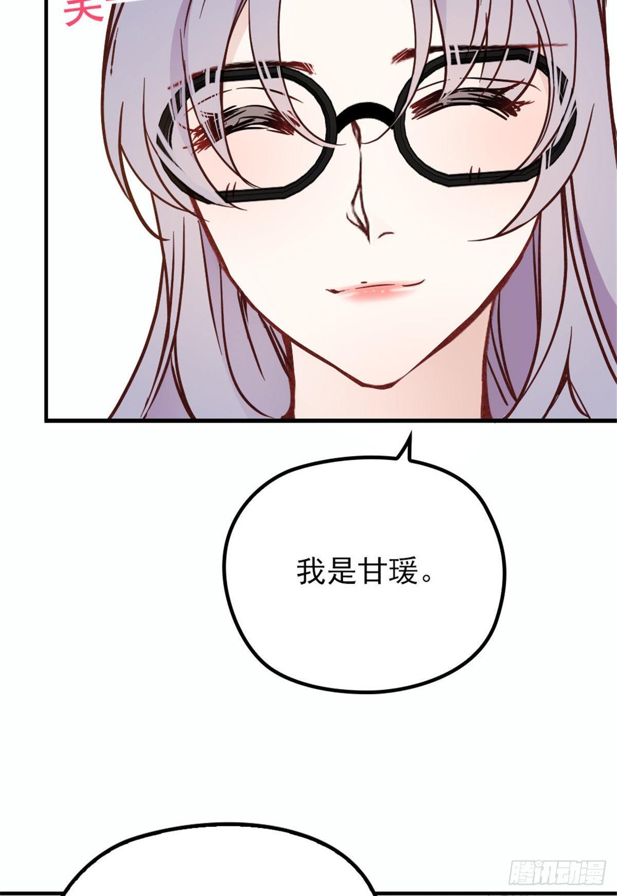 第十八话 情敌当前39