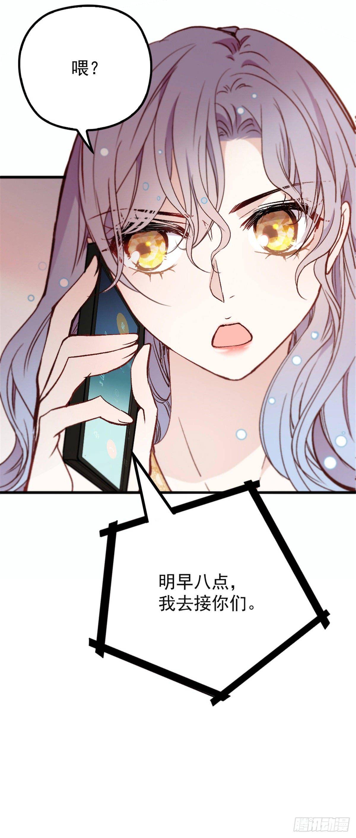 第二十一话 我喜欢他？3