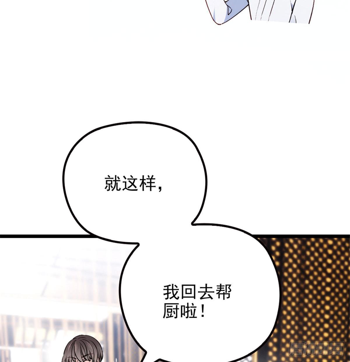 第四话 平行守护11