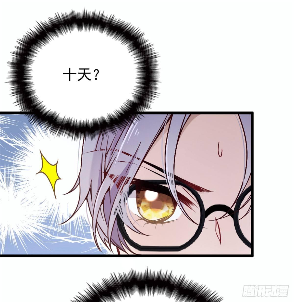第六话 明眸如旧9