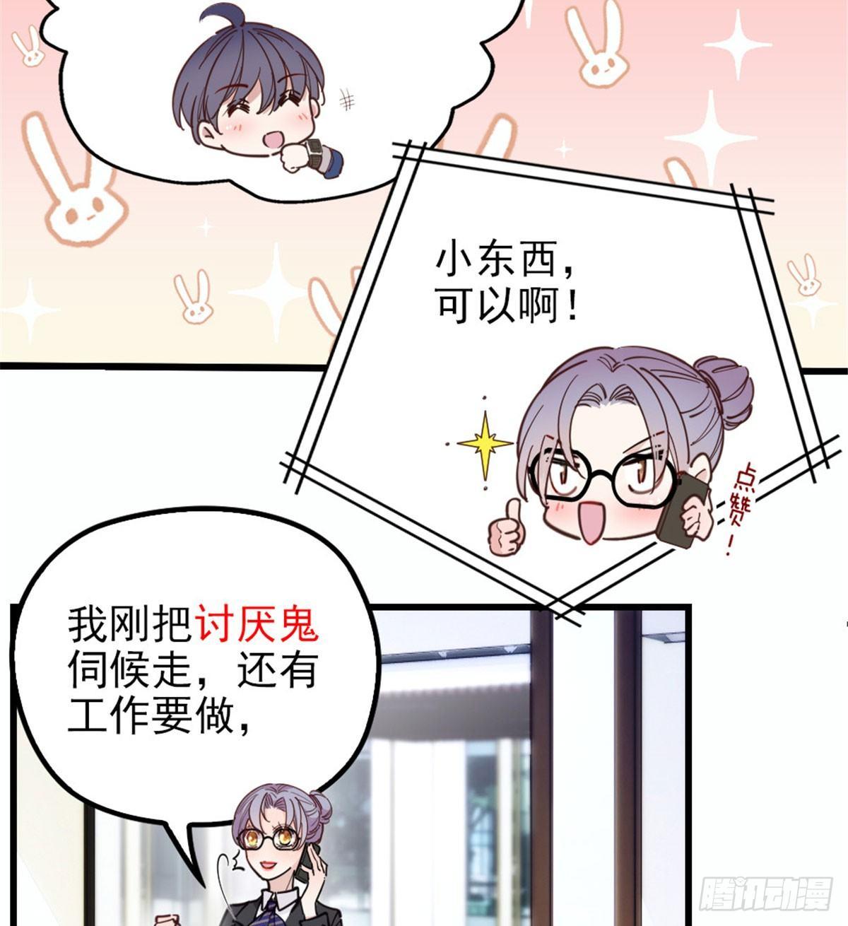 第七话 冤家路窄56