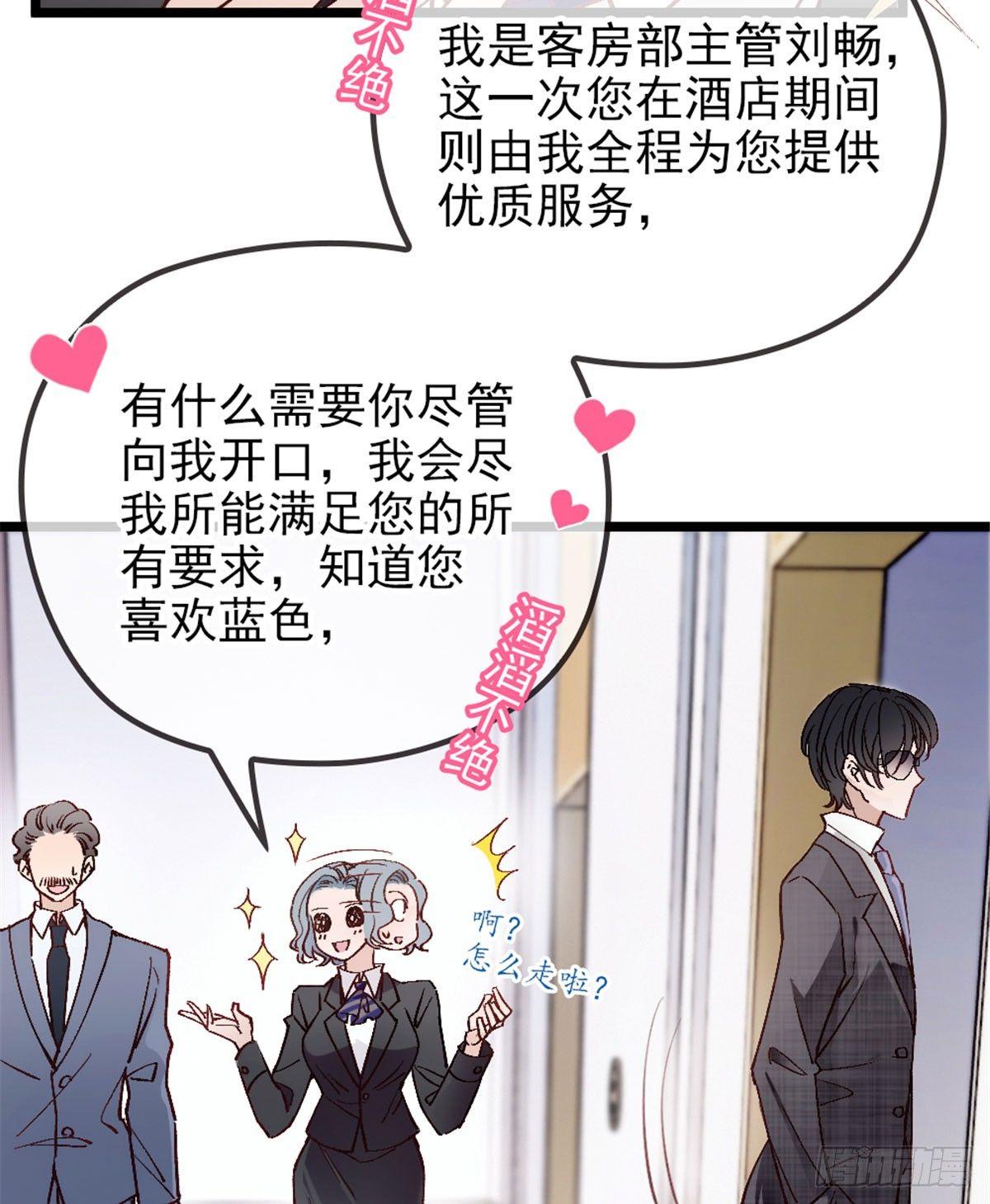 第一话 情不知所起93