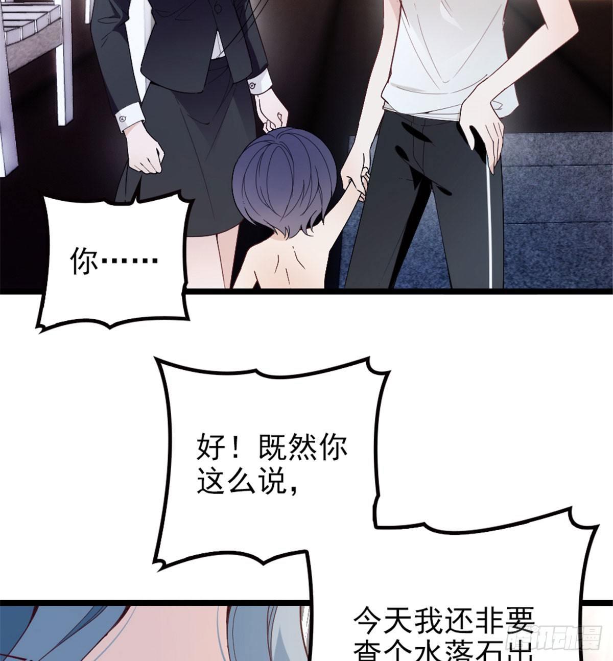 第四话 平行守护61