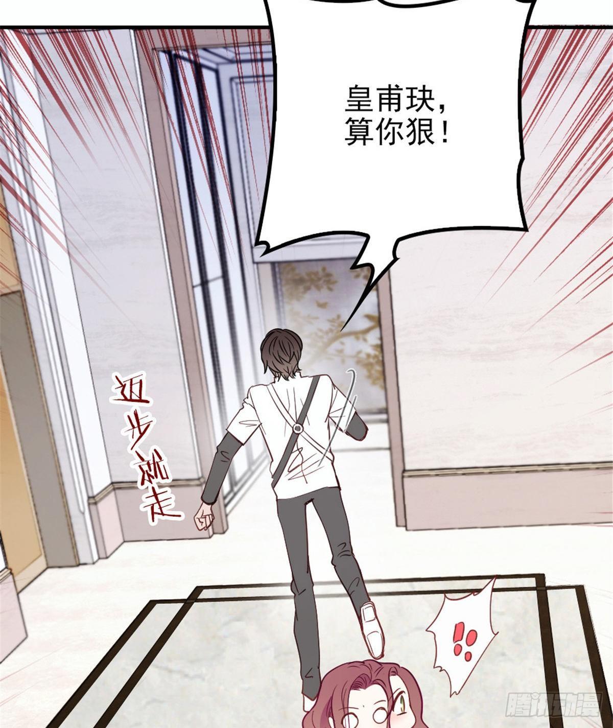 第十八话 情敌当前58