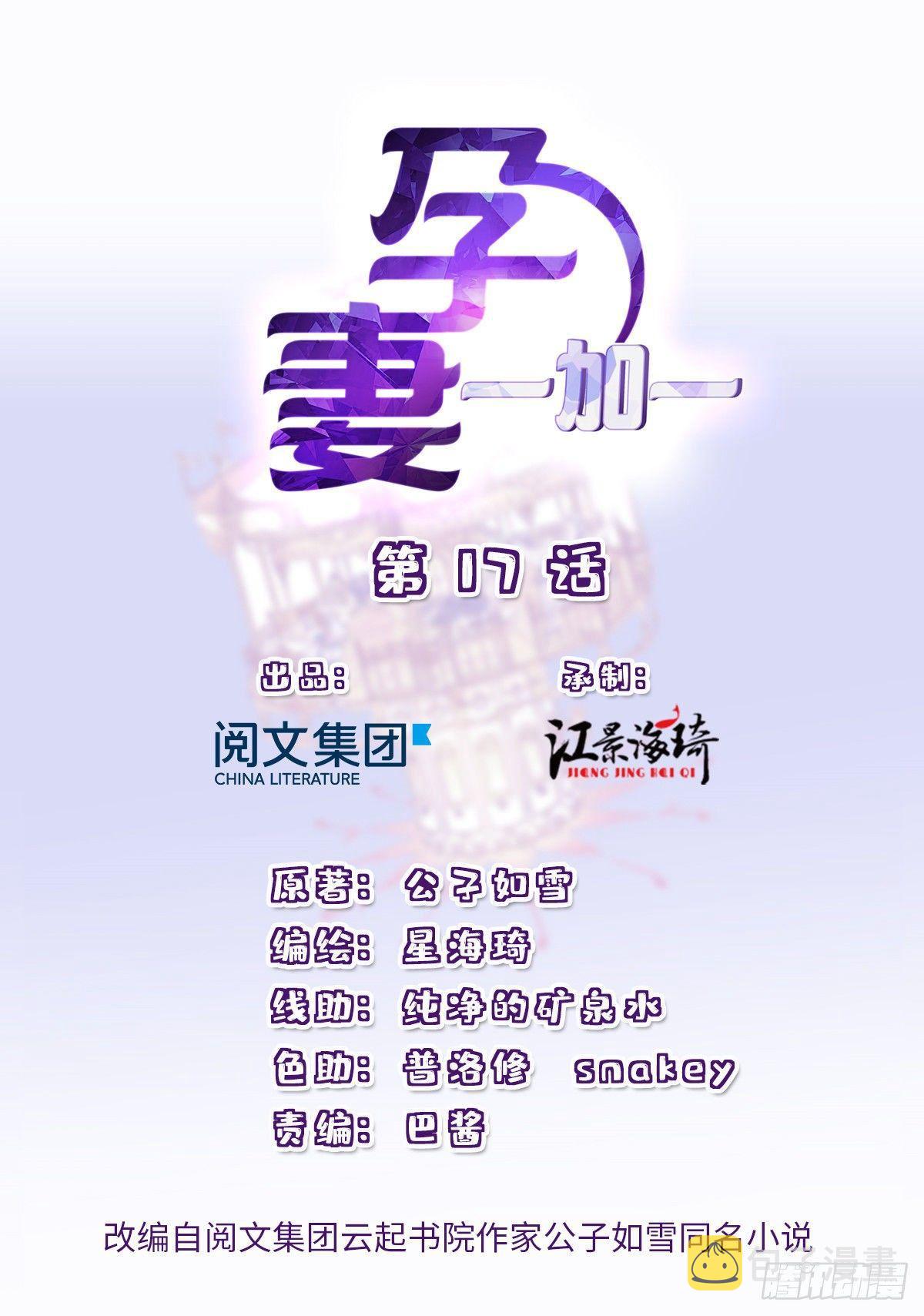 第十七话 亲子鉴定0
