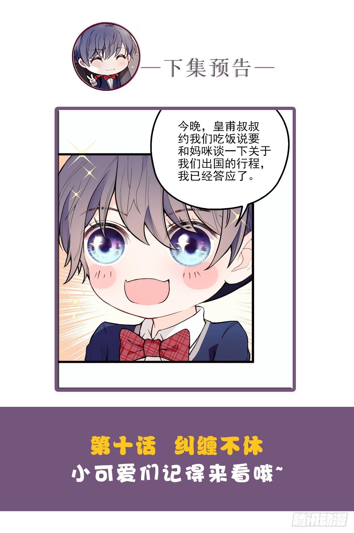 第九话 何以不相认81