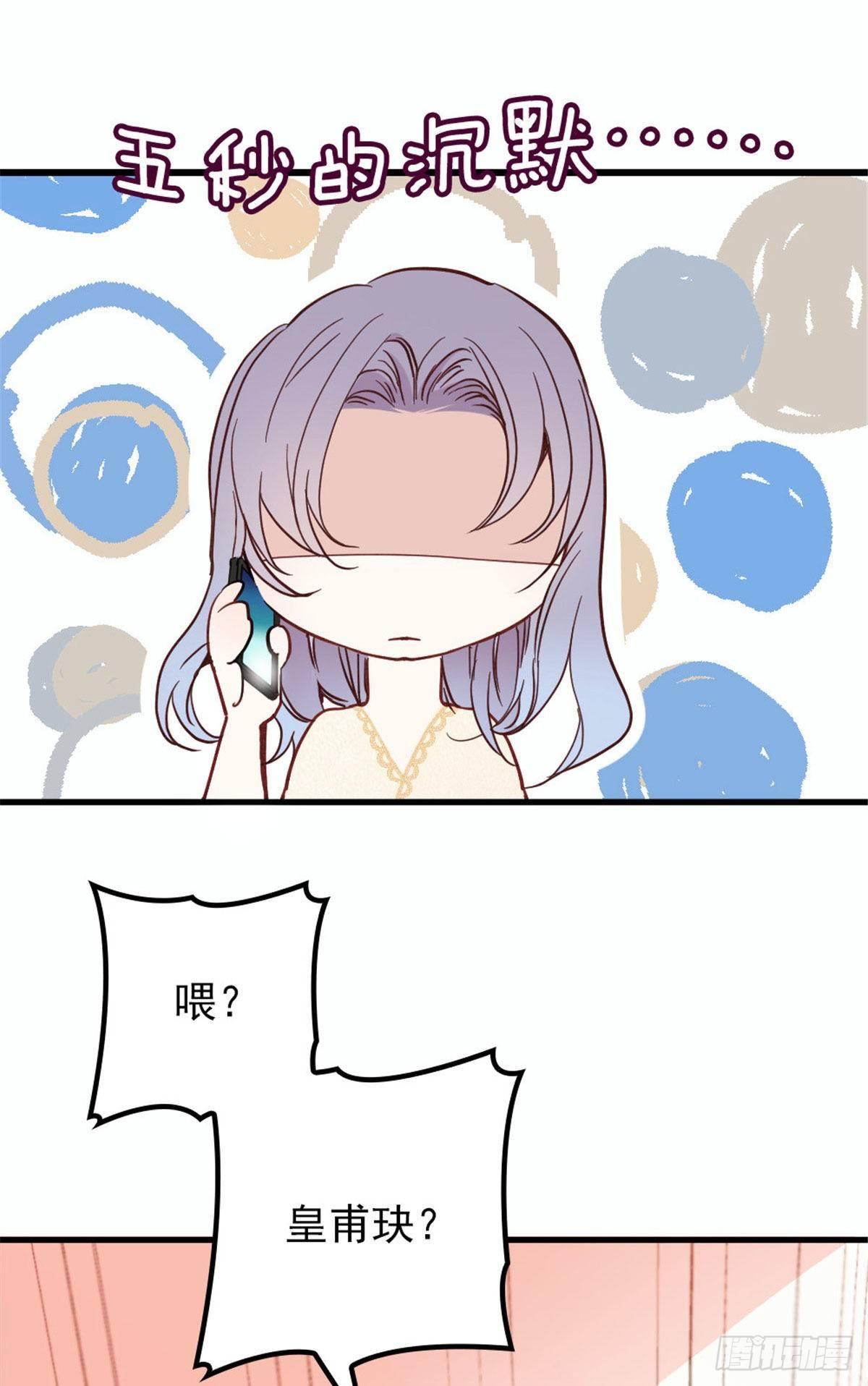 第二十一话 我喜欢他？7