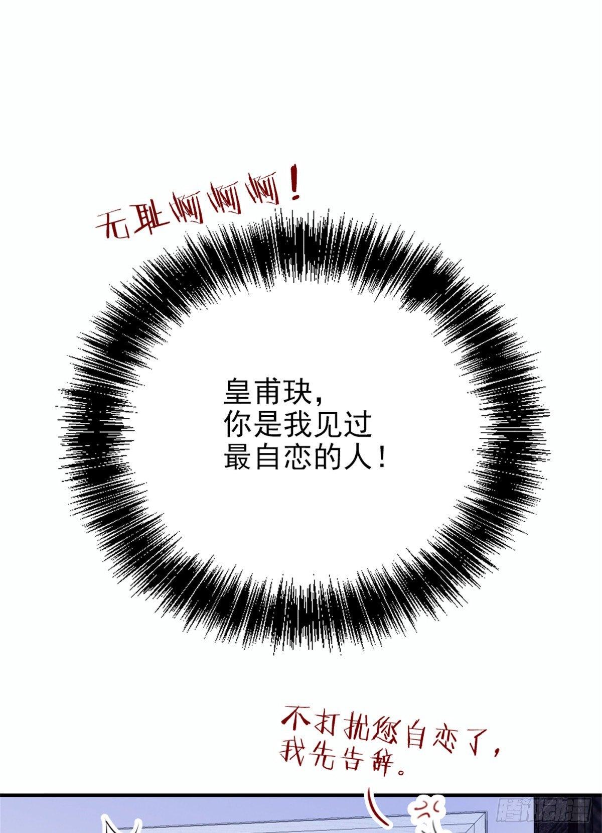 第十八话 情敌当前1