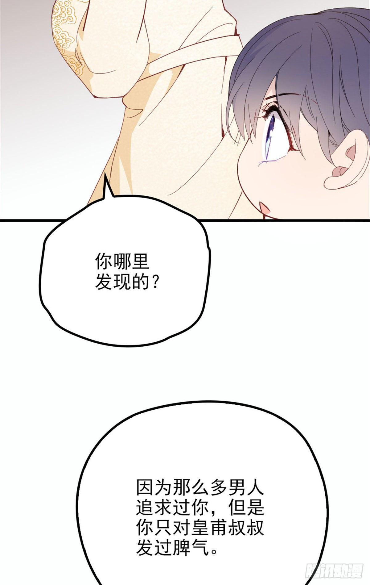第二十一话 我喜欢他？29
