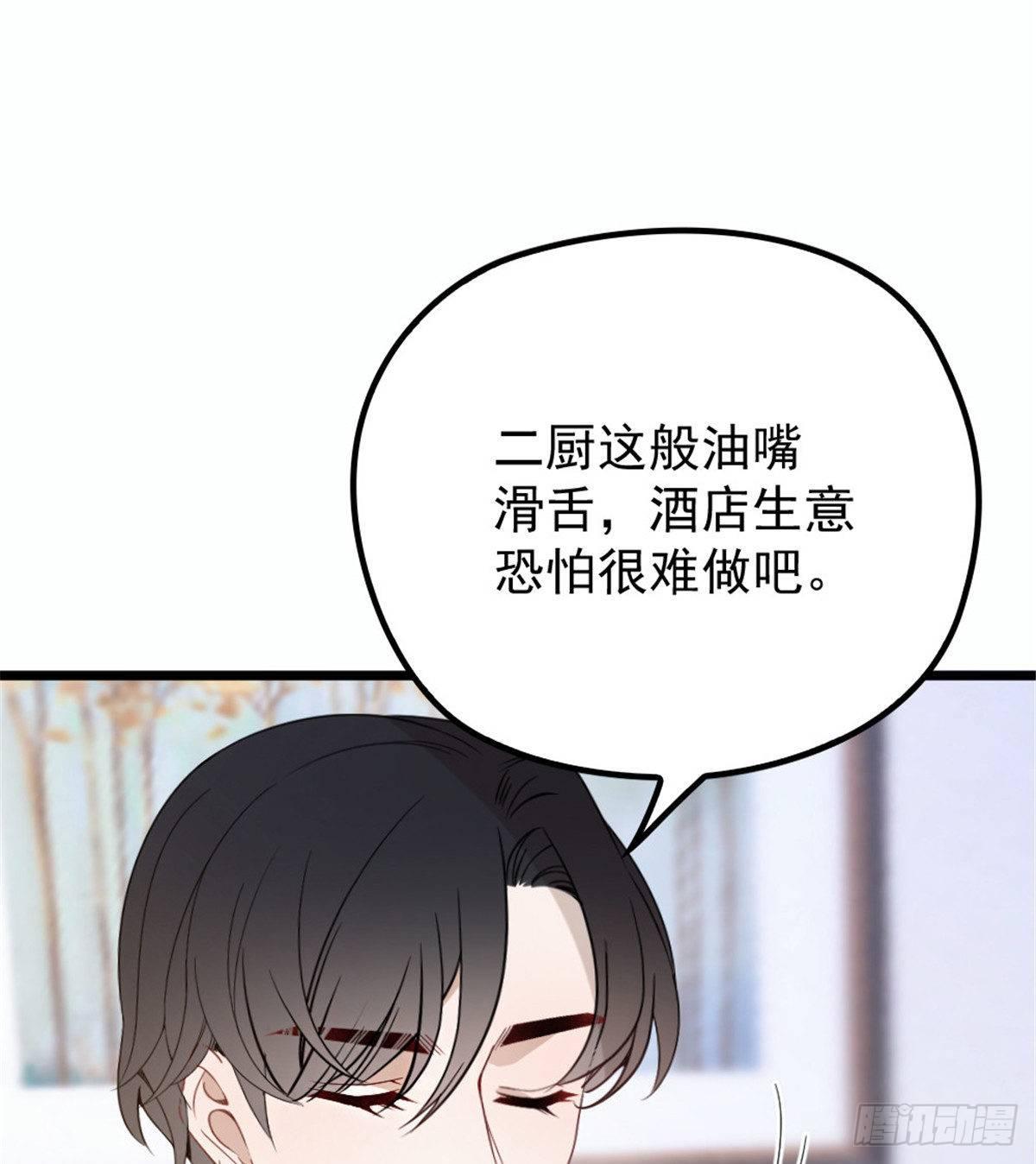 第十六话 霸总抢妻47
