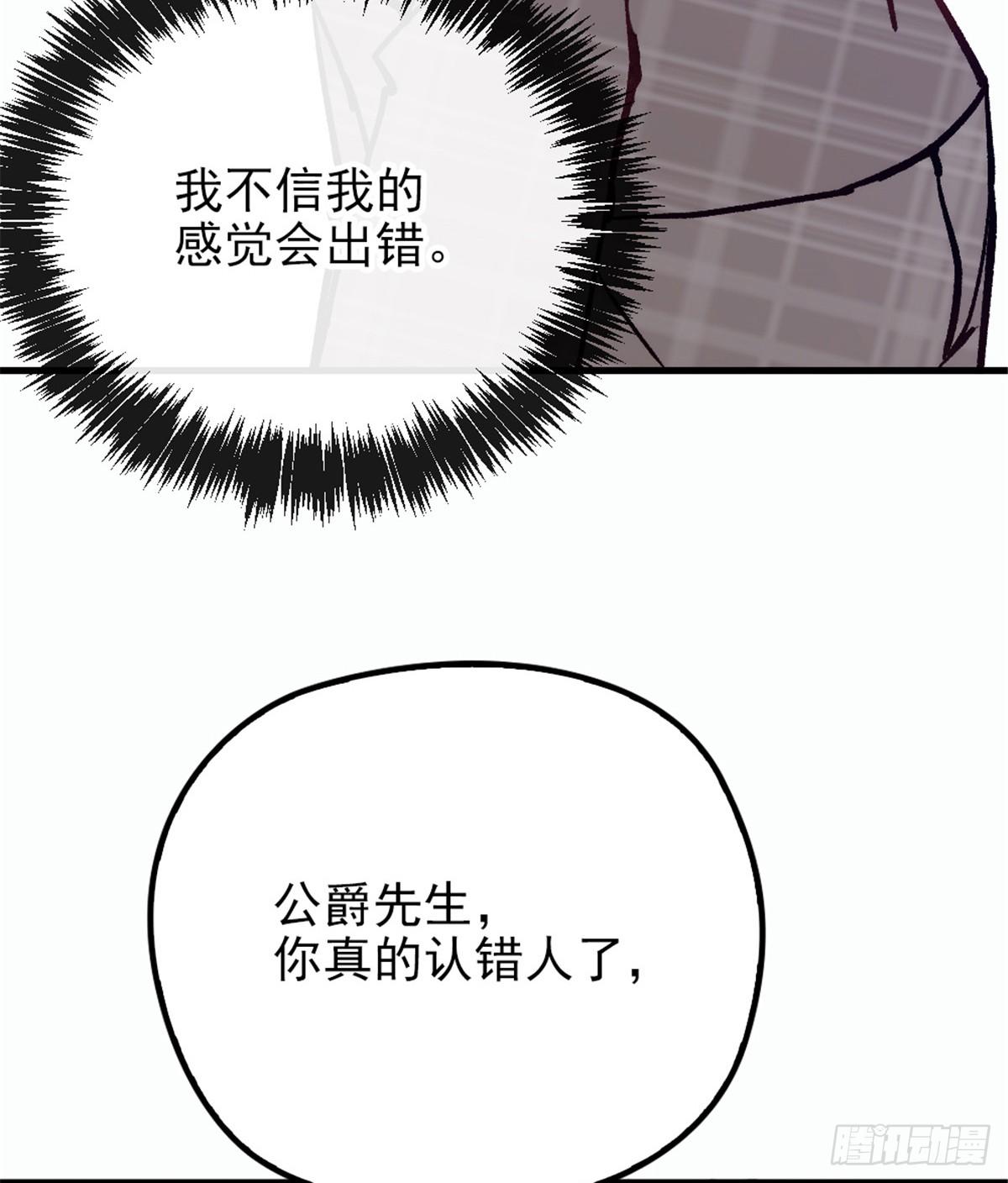第二十三话 咬死不认4