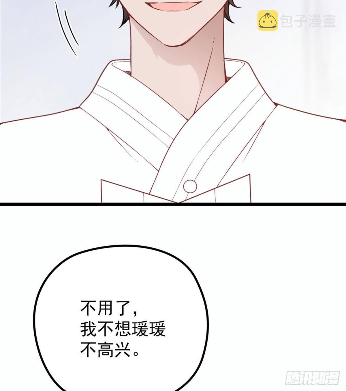 第十六话 霸总抢妻35