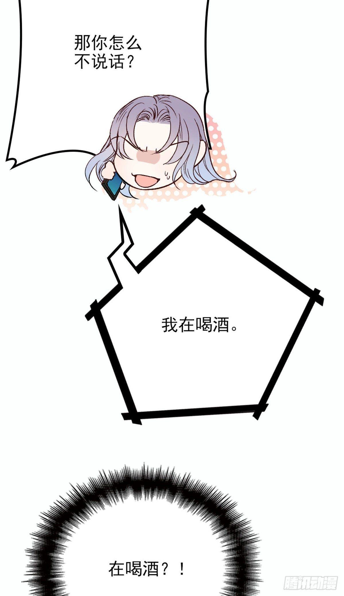 第二十一话 我喜欢他？9