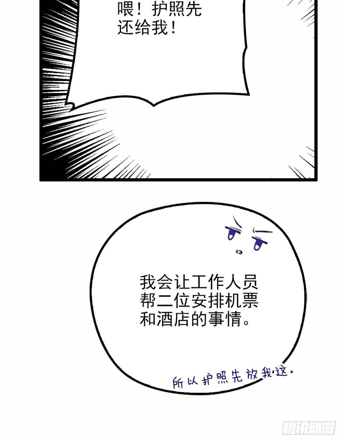 第十四话 有完没完20