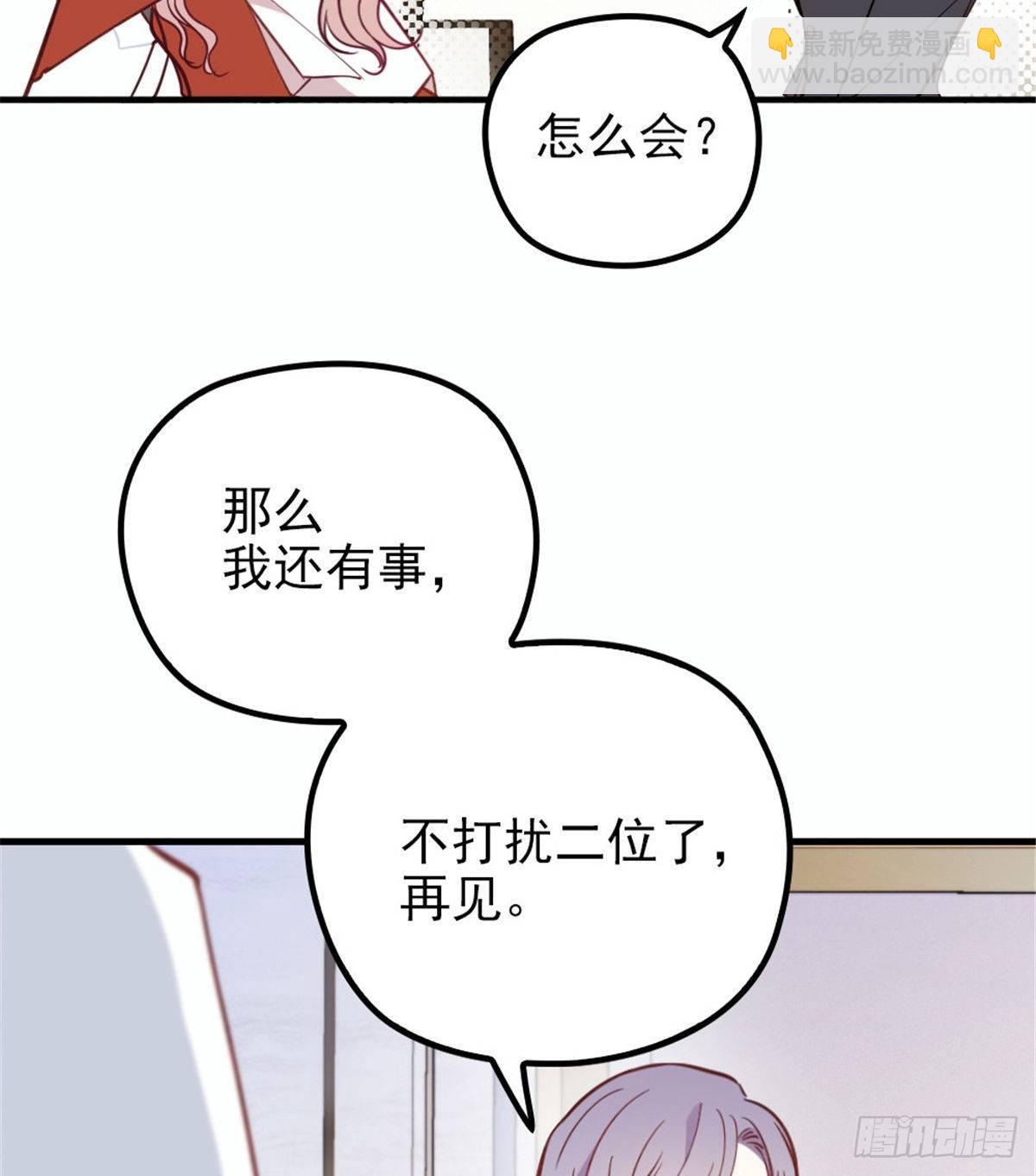 第十八话 情敌当前41