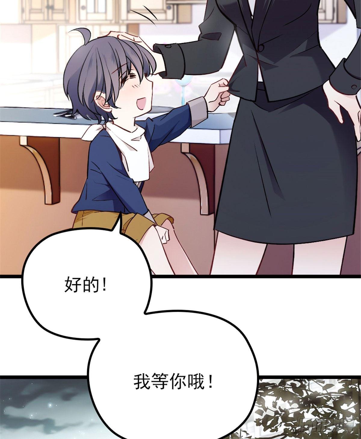 第四话 平行守护24