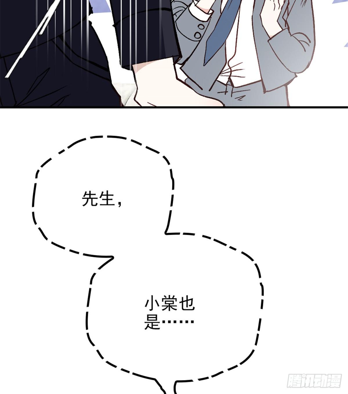 第二十三话 咬死不认54