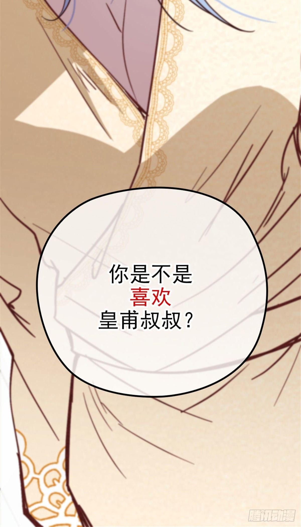 第二十一话 我喜欢他？27