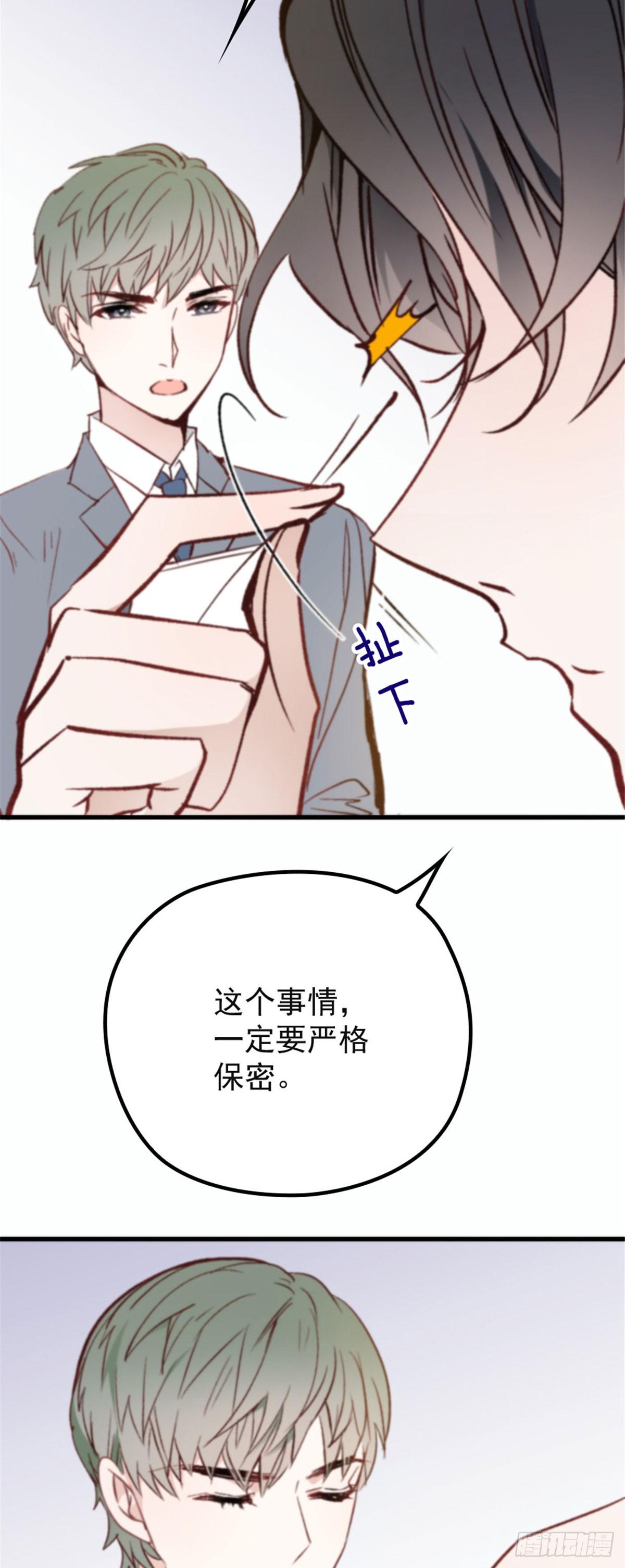第二十话 皇甫玦的担忧37