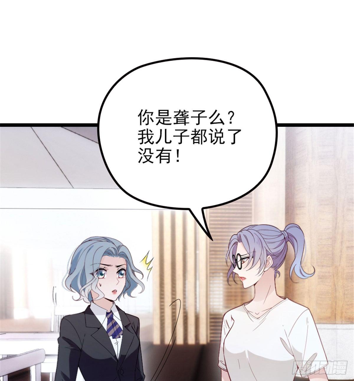 第四话 平行守护60