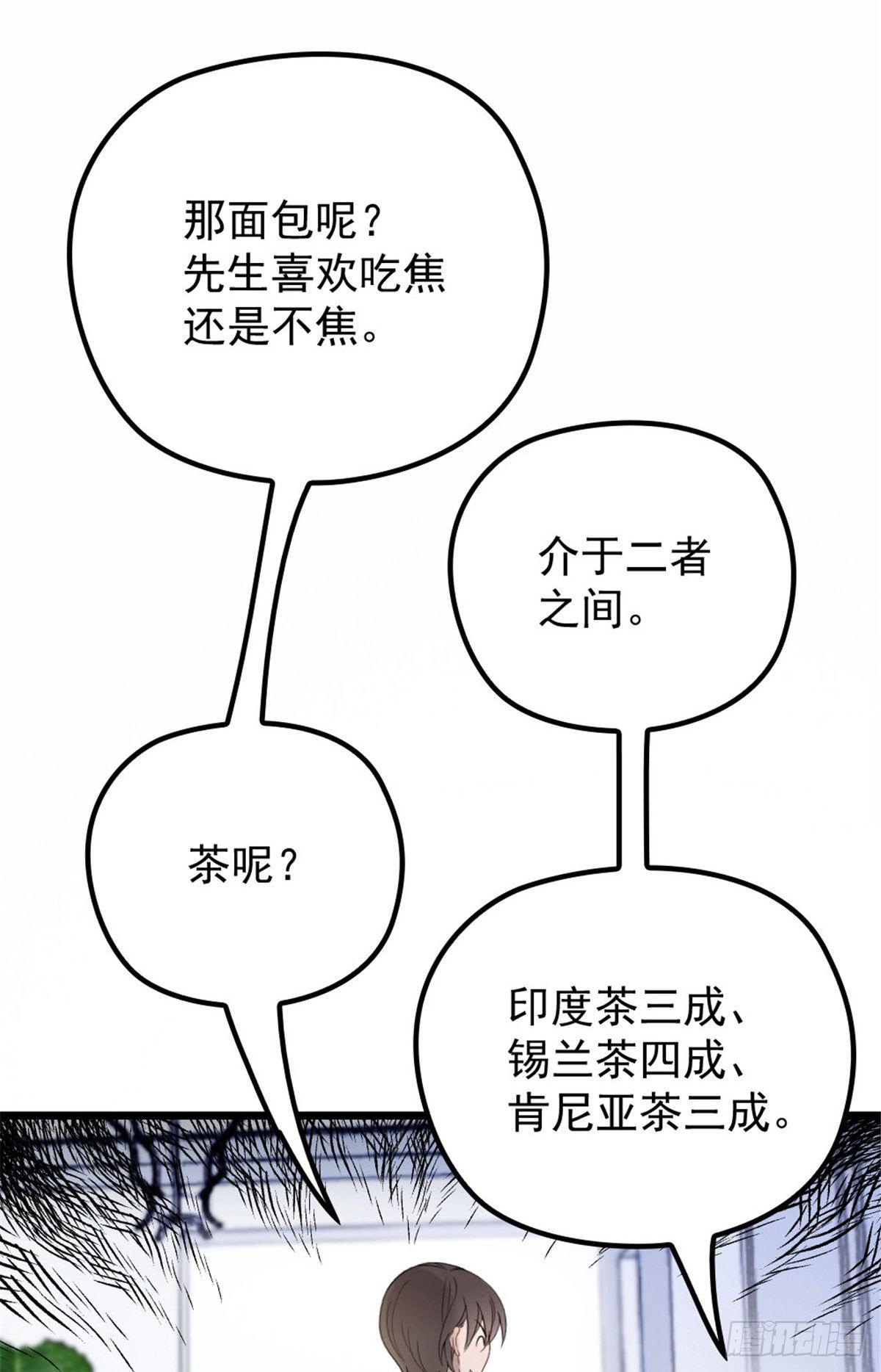 第十六话 霸总抢妻18