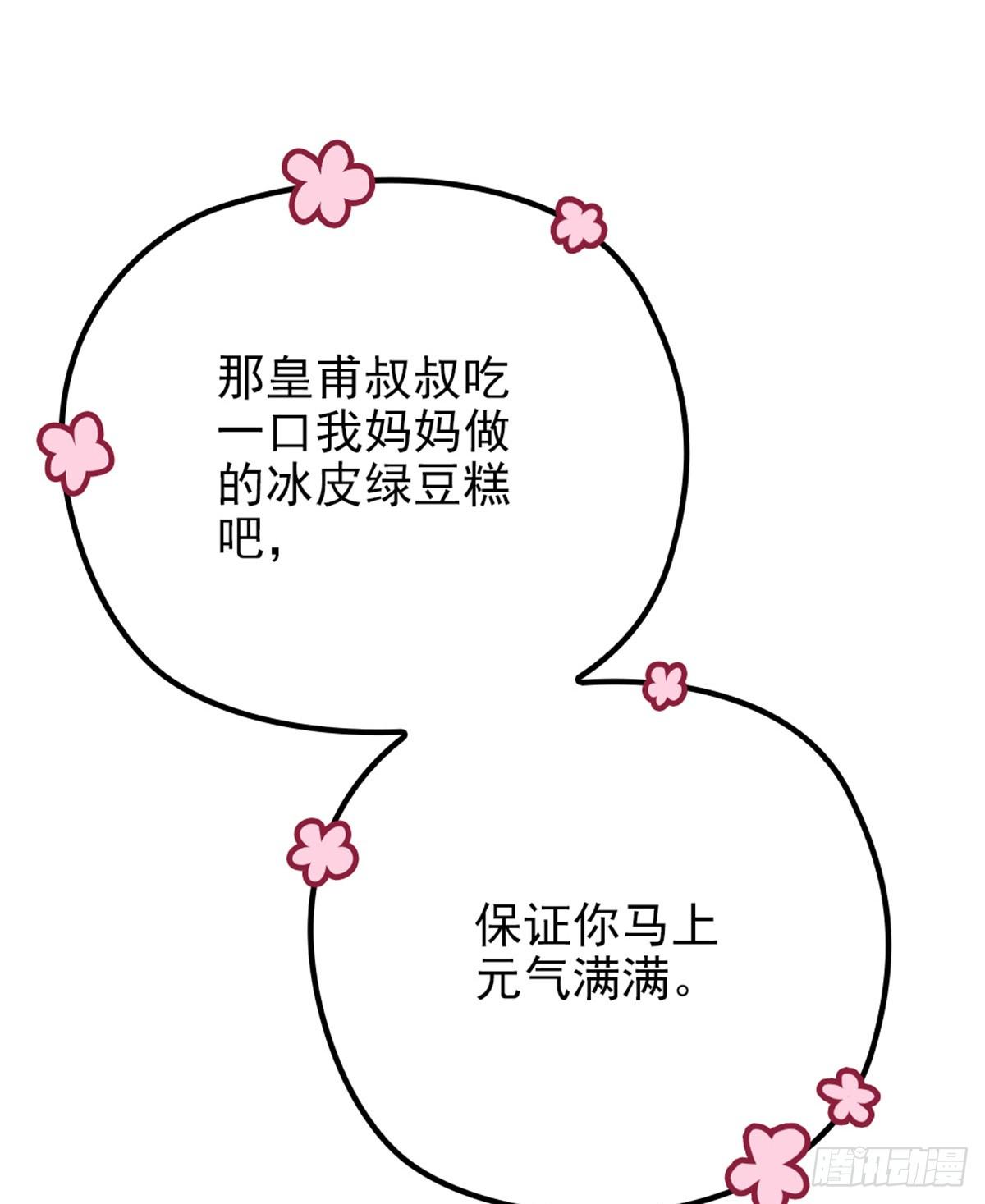 第二十三话 咬死不认37