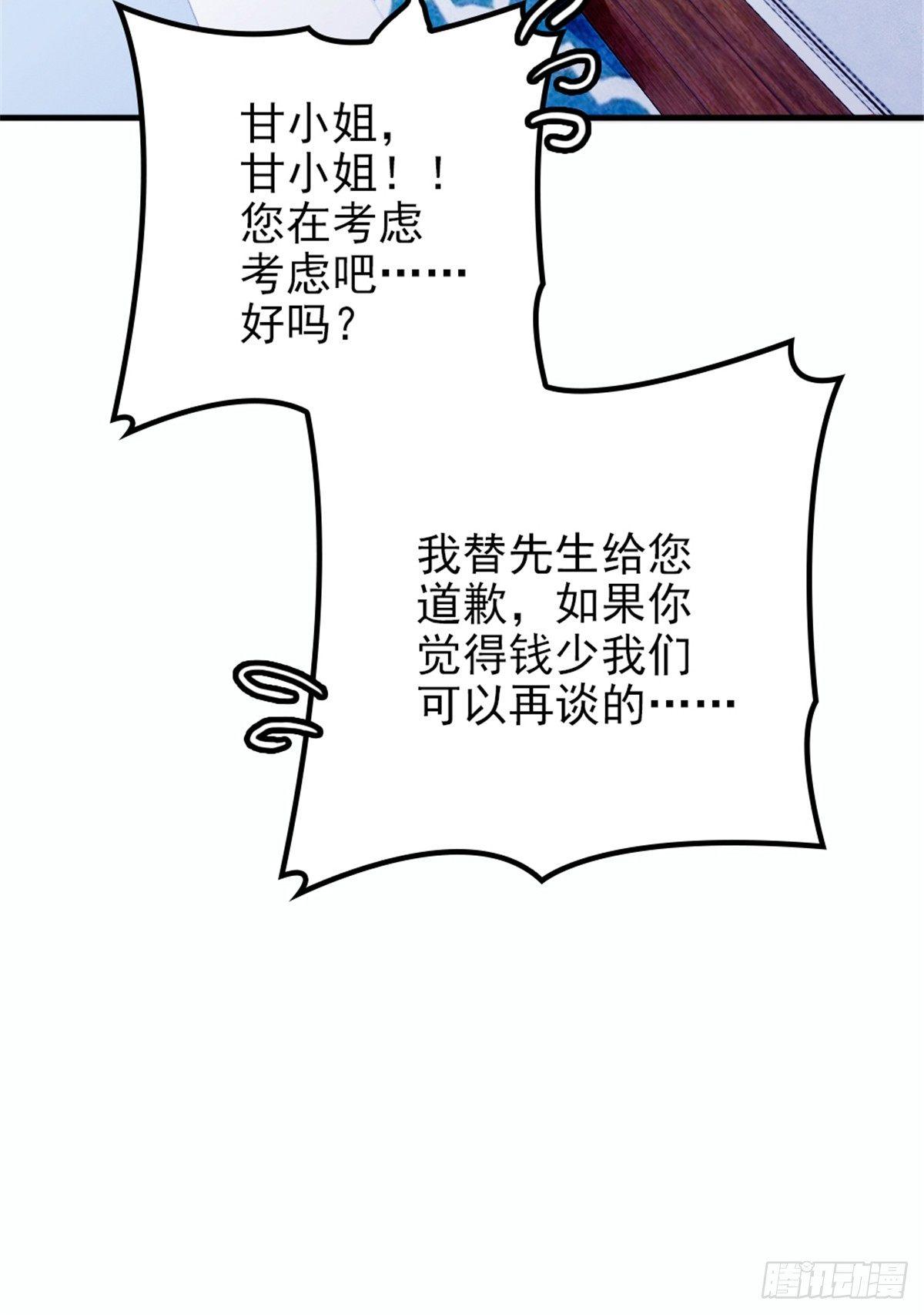 第九话 何以不相认45