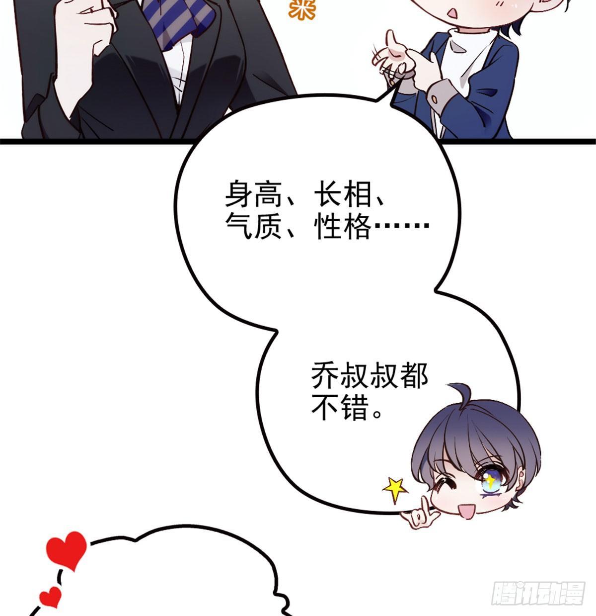 第四话 平行守护16