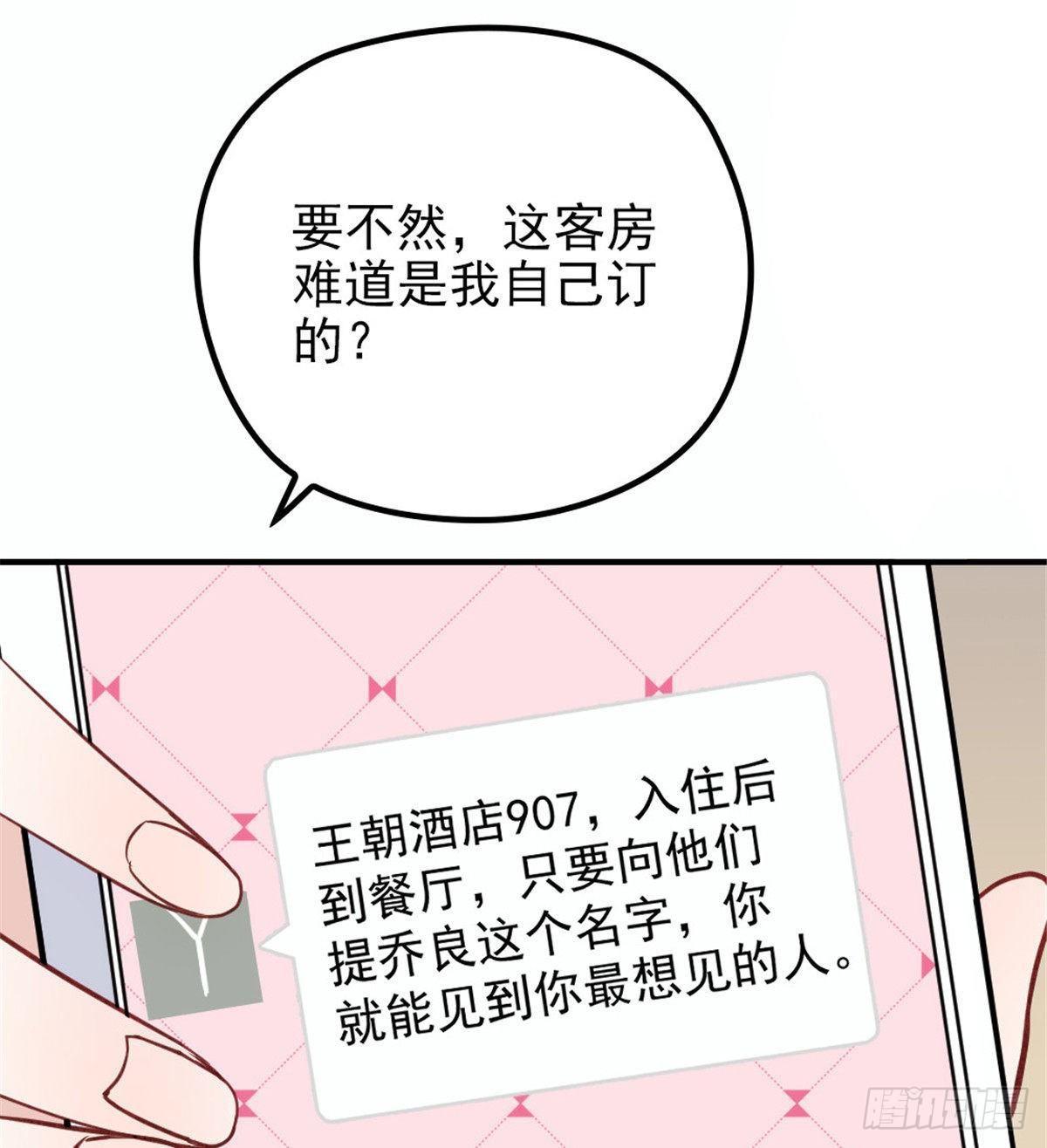 第十八话 情敌当前55