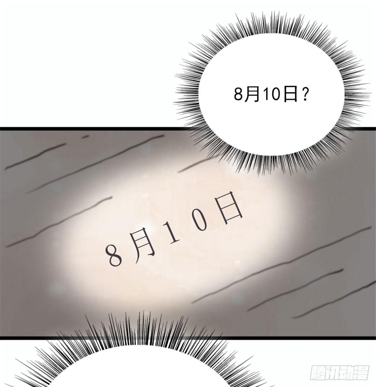 第十一话 彼岸花有始35