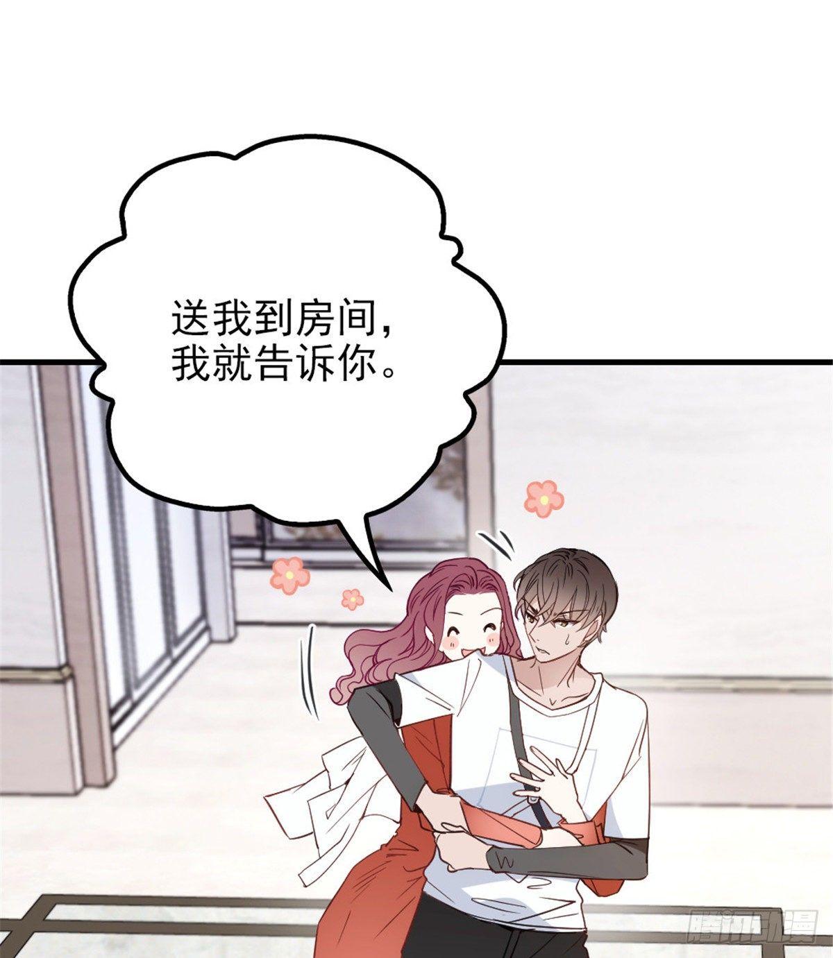 第十八话 情敌当前48