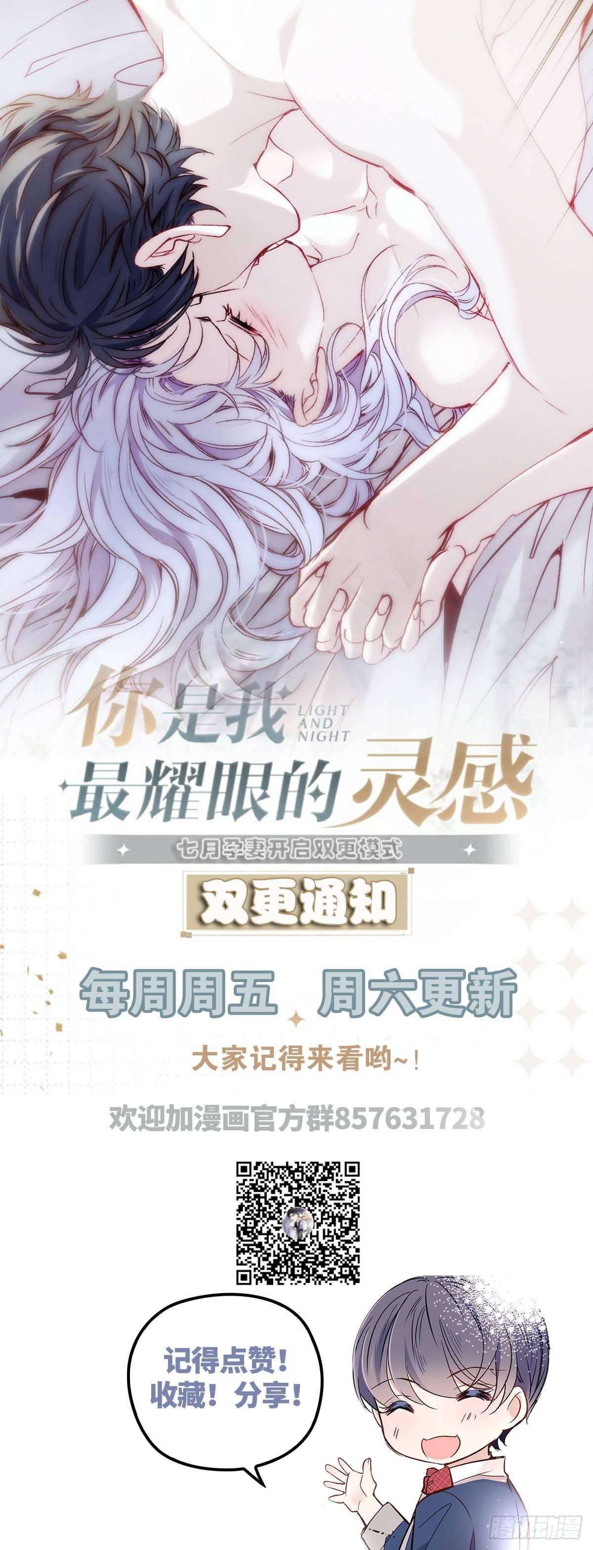 第二十一话 我喜欢他？54