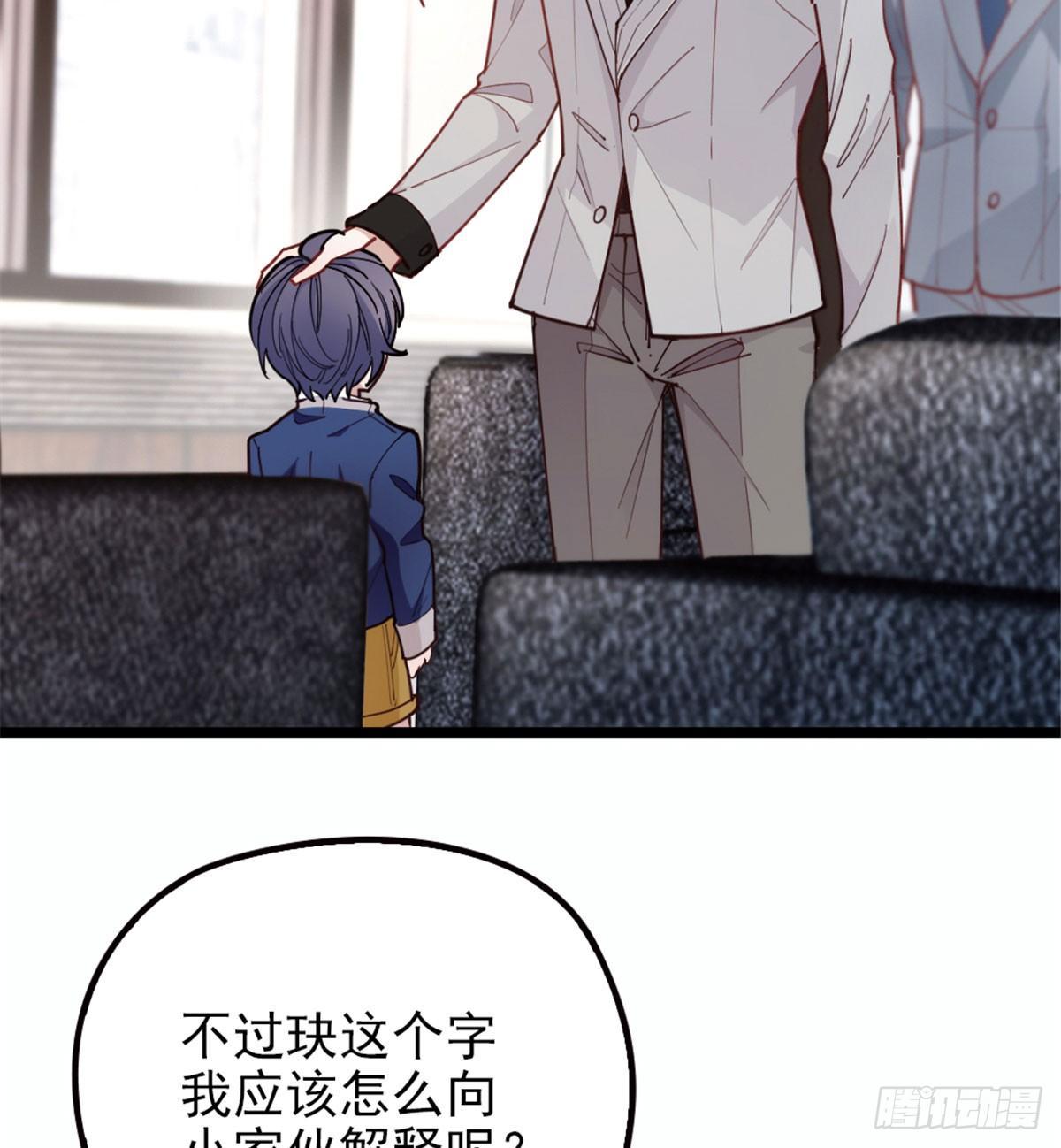 第七话 冤家路窄41