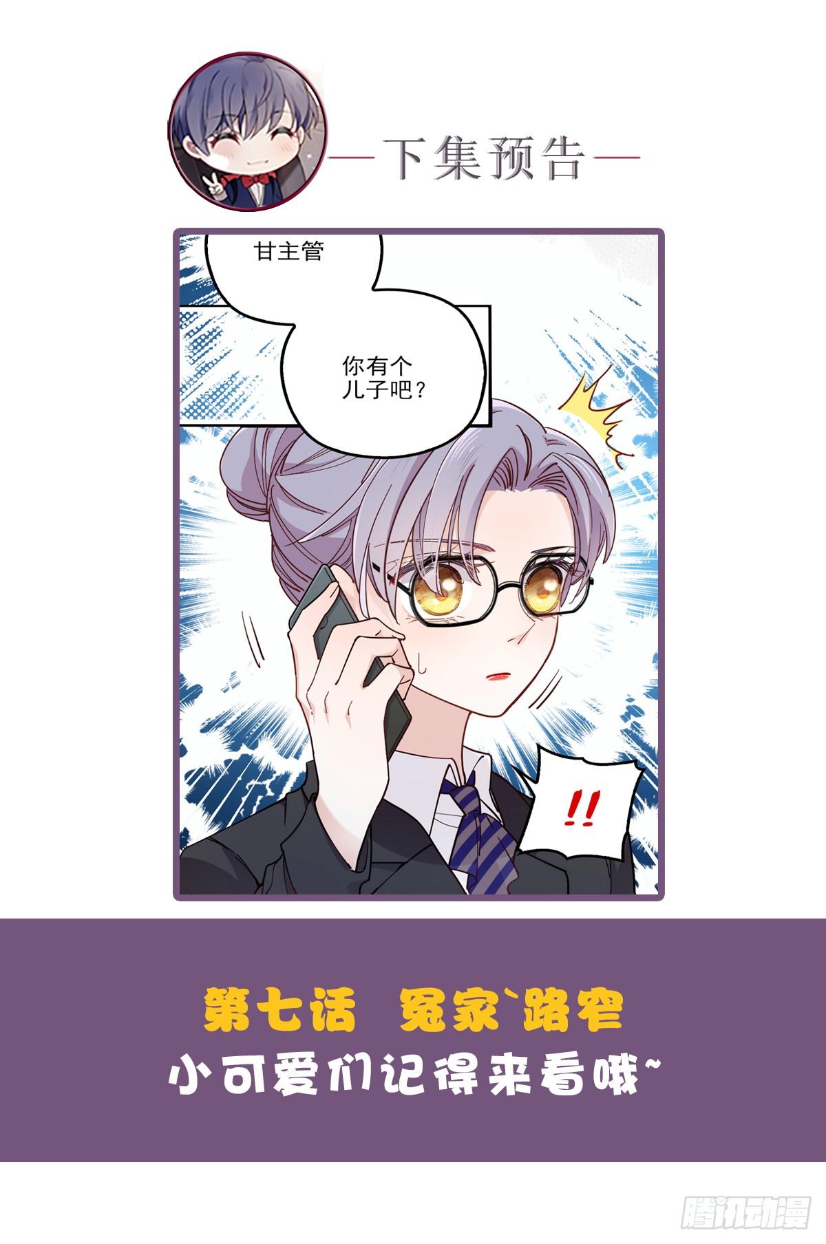 第六话 明眸如旧80