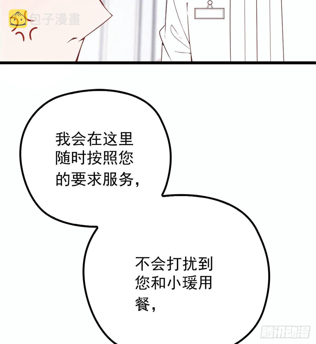 第十六话 霸总抢妻43